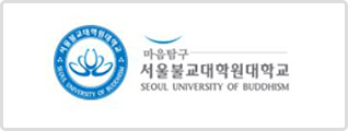 서울불교대학원대학교 로고