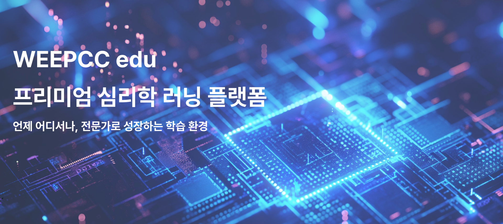 원격 메인 배너